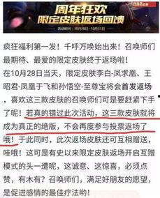 返场八款皮肤爆料视频,精彩视频带你领略全新视觉盛宴  第3张