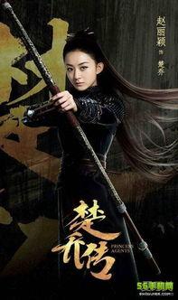 楚乔传全集在线观看免费  第1张